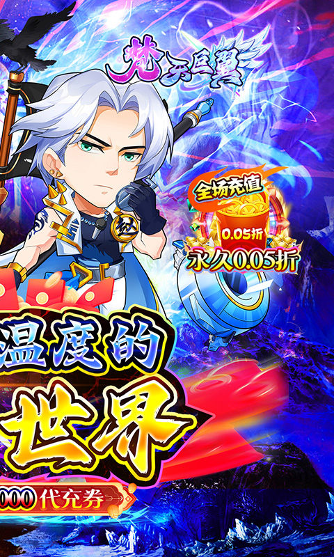 梵天巨翼游戏截图2