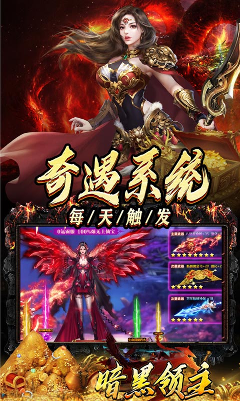 暗黑领主游戏截图5