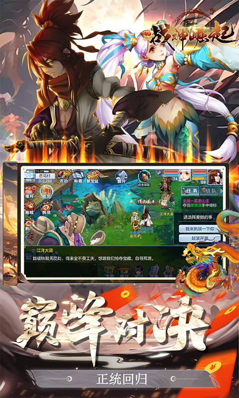 战神崛起游戏截图5