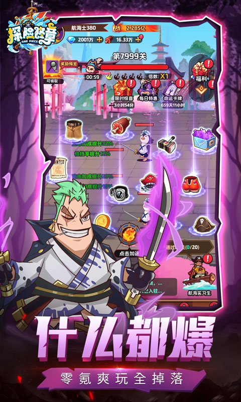 探险终章游戏截图5