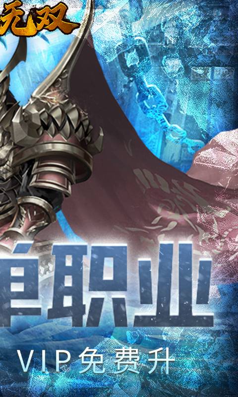 三界无双游戏截图2