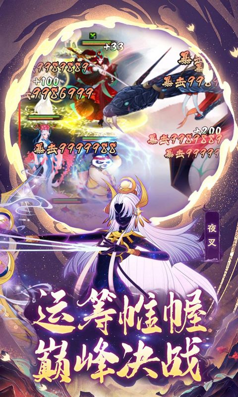 梦回凤歌游戏截图2