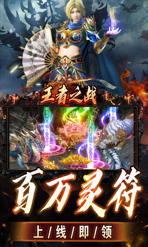 王者之战游戏截图3