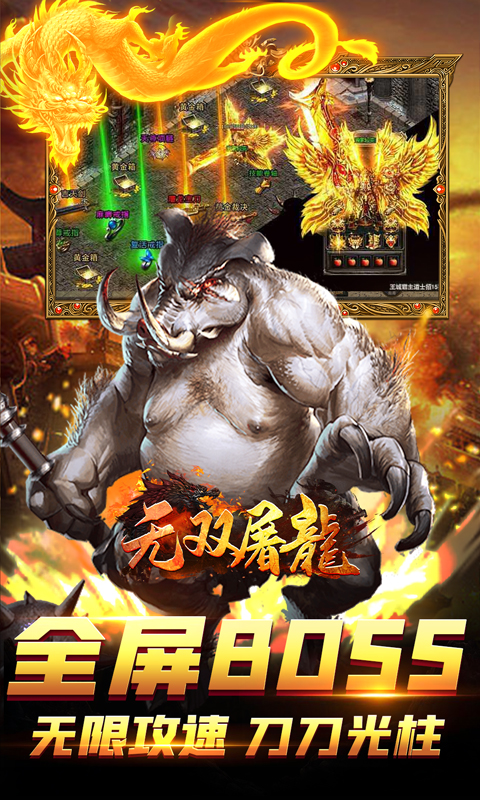 无双屠龙(神宠无限爆充)