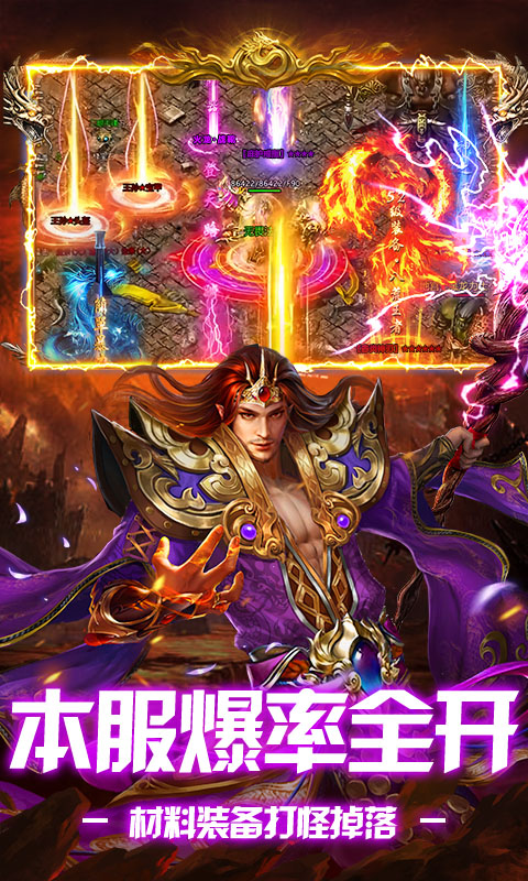 无畏之刃(复古三职业红包版)