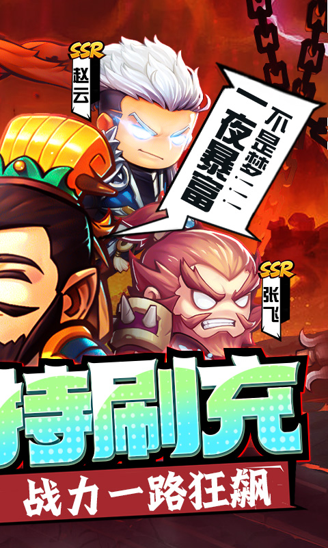 群英三国游戏截图2