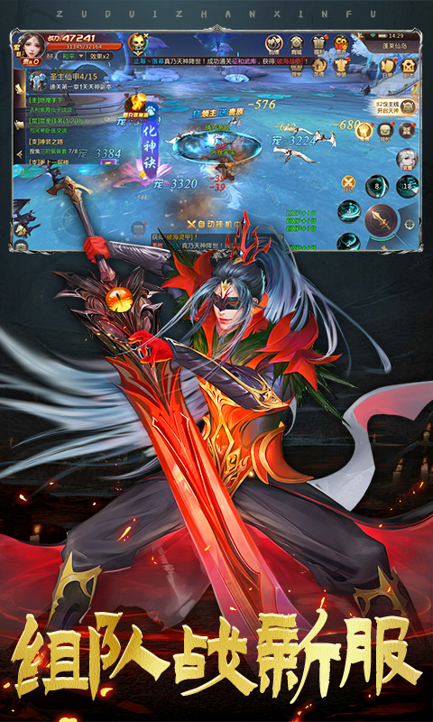 绝世仙王游戏截图2