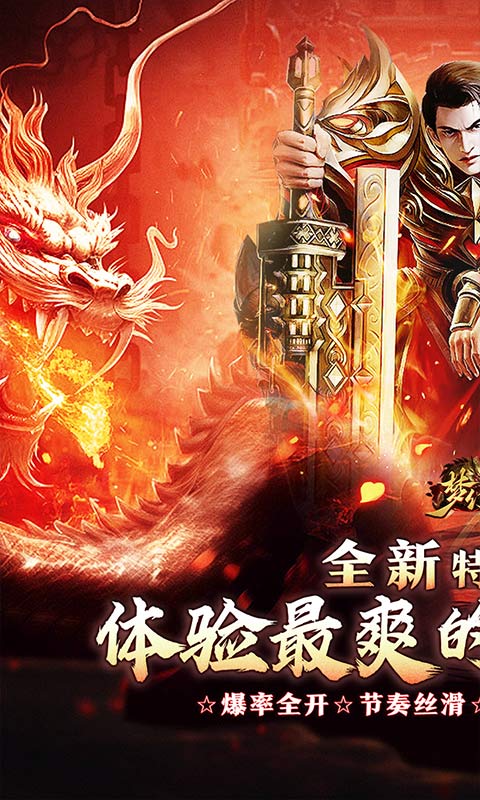 梦幻传奇游戏截图1