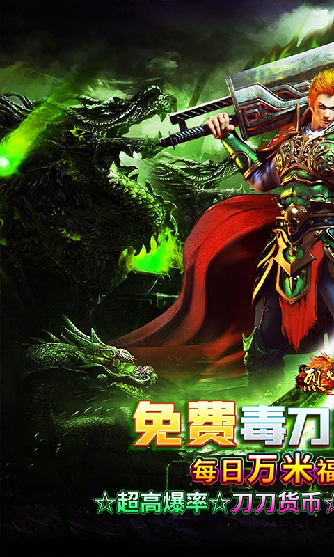 烈火战车游戏截图1