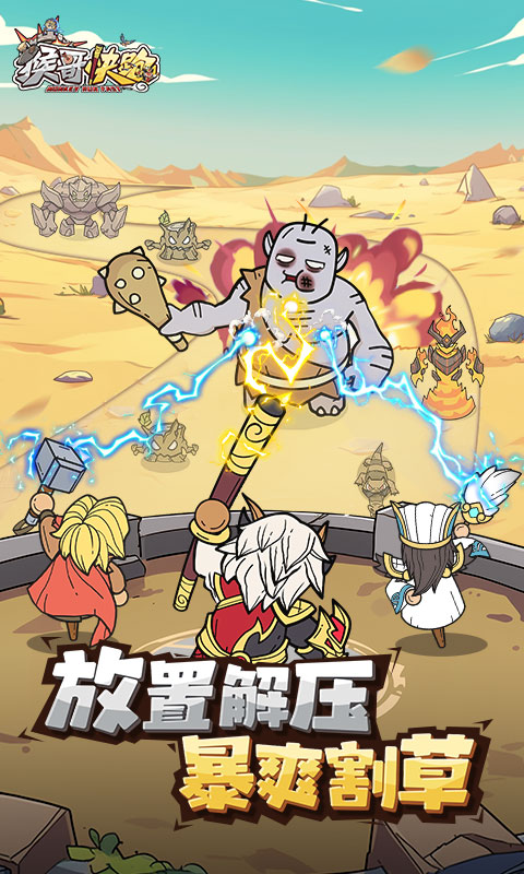 猴哥快跑游戏截图1