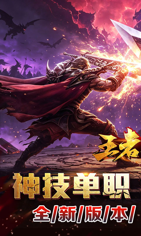 王者之战(神技攻速神器)截图