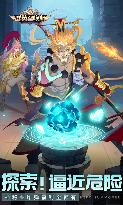 群英召唤师游戏截图5