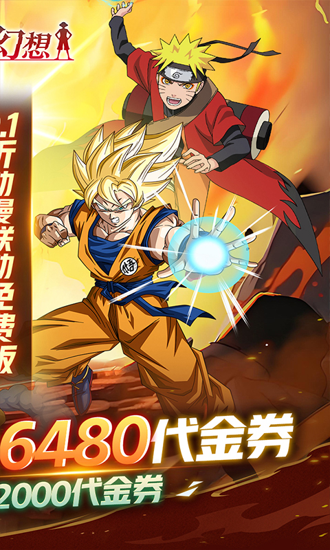 神奇幻想游戏截图2