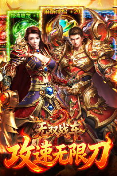 猛虎神威攻速无限刀