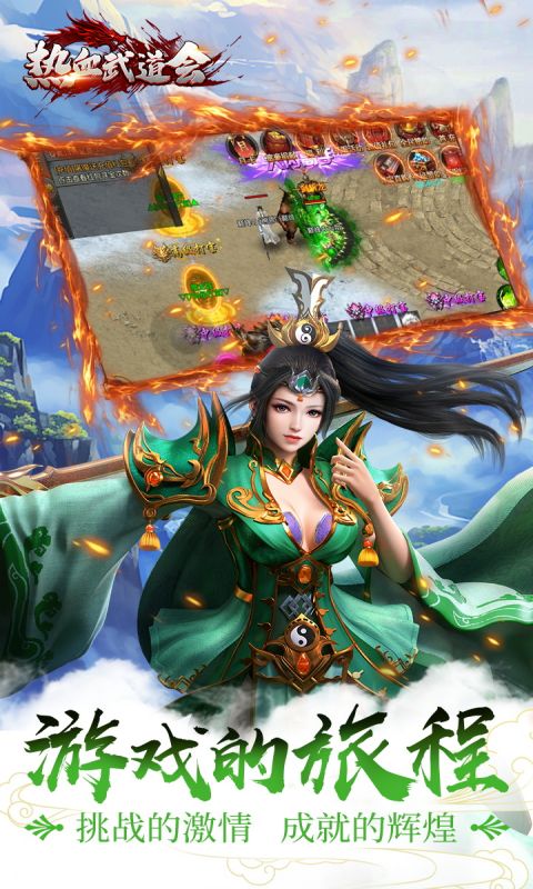 热血武道会游戏截图5