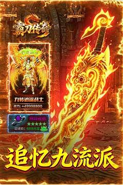 追忆九流派返利版