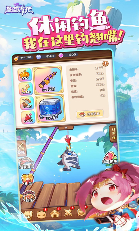 星空时代游戏截图5