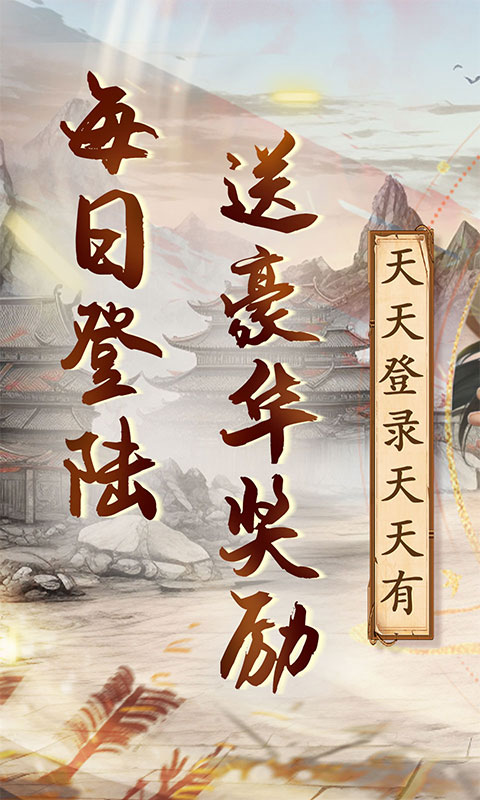 神将屠龙游戏截图1