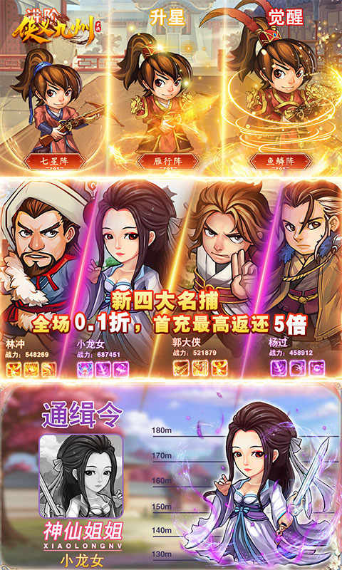 侠义九州游戏截图2