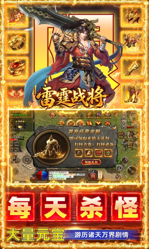 游戏截图