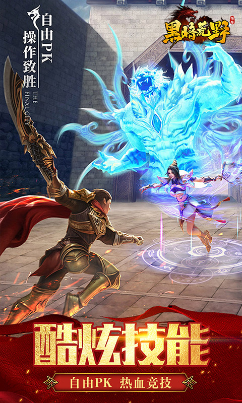 黑暗荒野游戏截图5