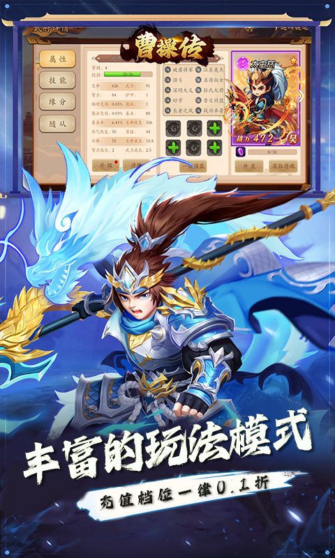 曹操传游戏截图5