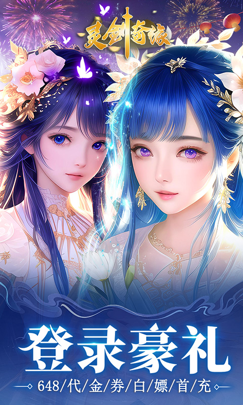 灵剑奇缘游戏截图1