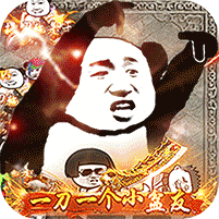 斗帝高爆打金版