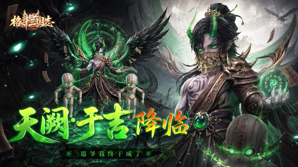 格斗三国志(0.1折送双20星神将)