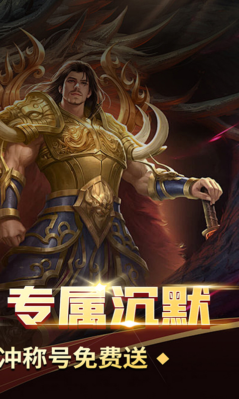 石破天惊游戏截图2