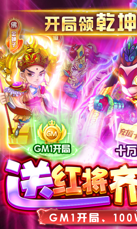 蚩尤来了游戏截图1