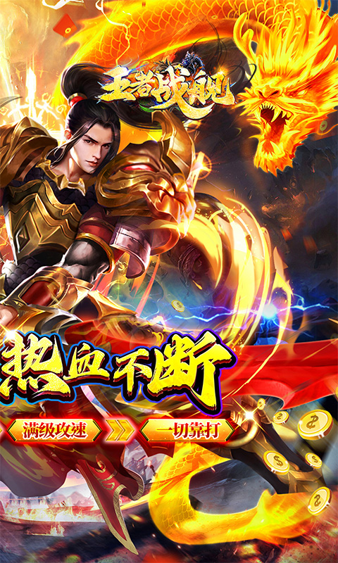 王者战舰游戏截图2