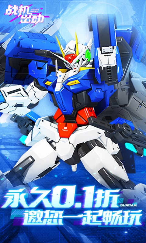 战机出动游戏截图1