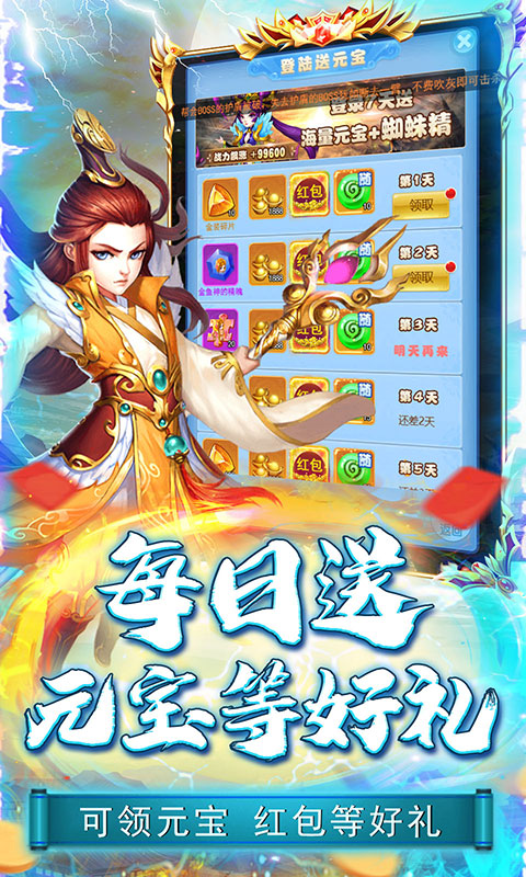 刀塔西游游戏截图3