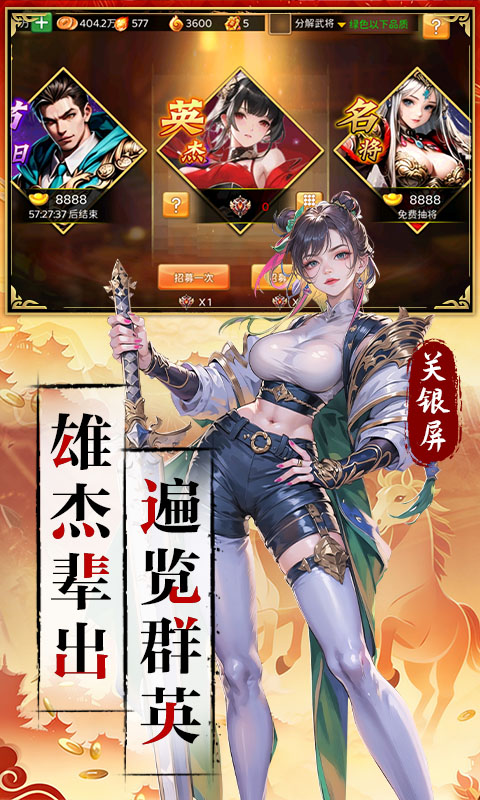 三国大领主(3折免费版)