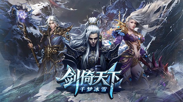 千梦冰雪
