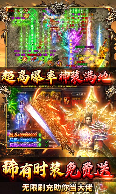 海蛇传奇游戏截图3