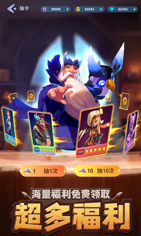 石器争霸游戏截图3