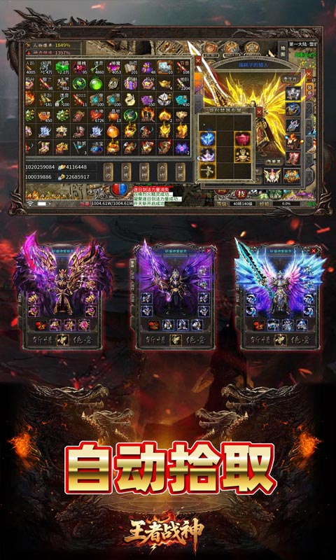 王者战神游戏截图5