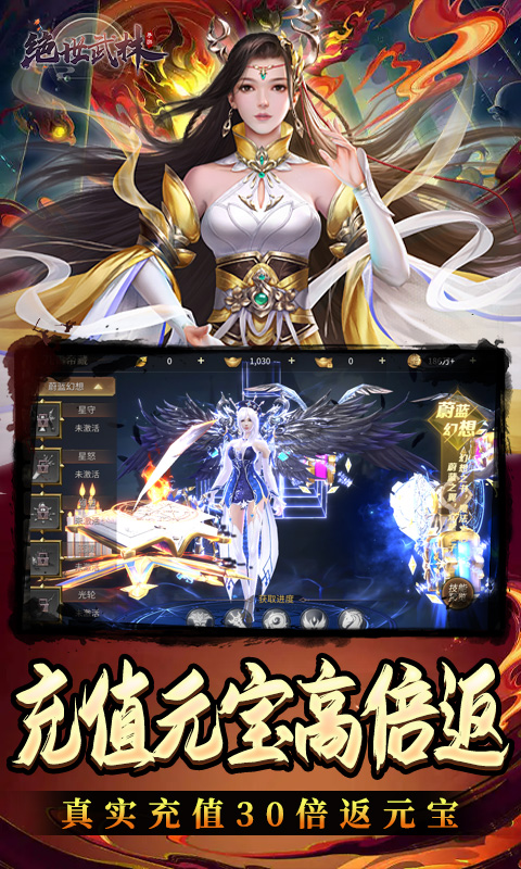 绝世武林游戏截图5