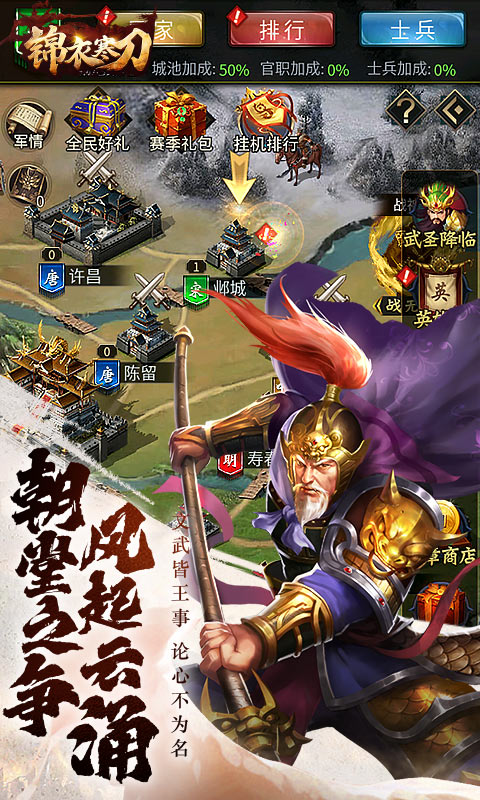 锦衣寒刀游戏截图2