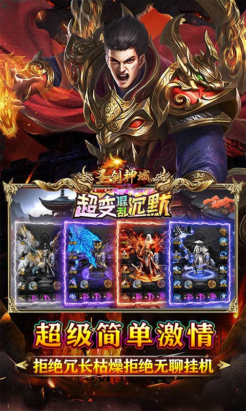 圣剑神域游戏截图5