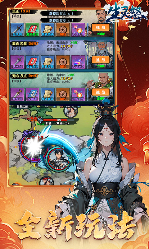 生灵怒游戏截图5