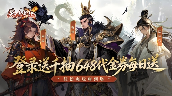 英杰并起(0.1折)