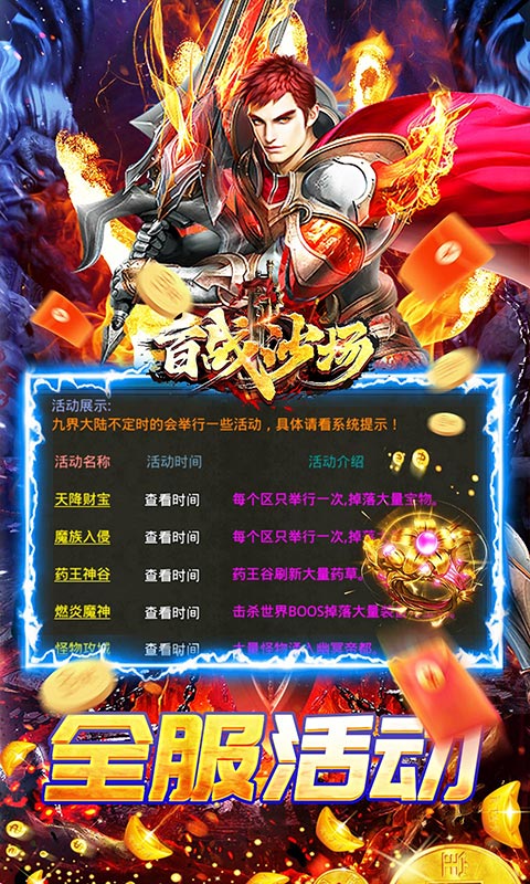 百战沙场游戏截图4