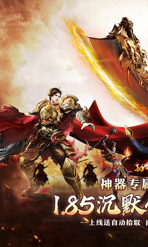 乱世枭雄游戏截图1