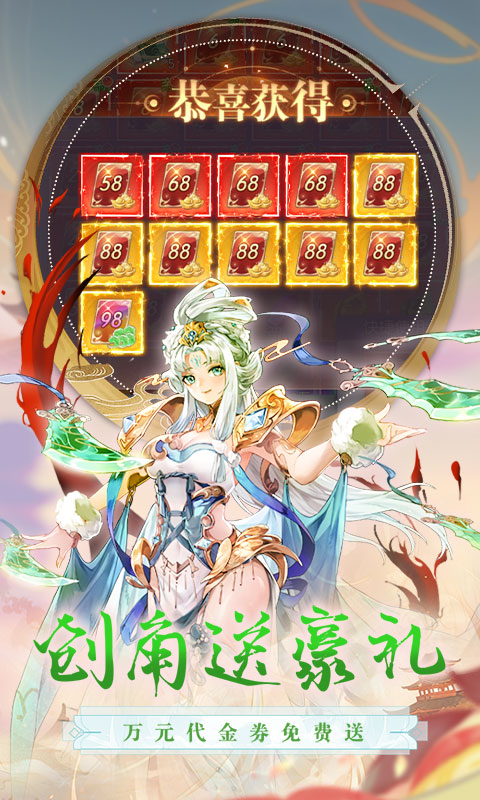 江湖奇缘游戏截图3