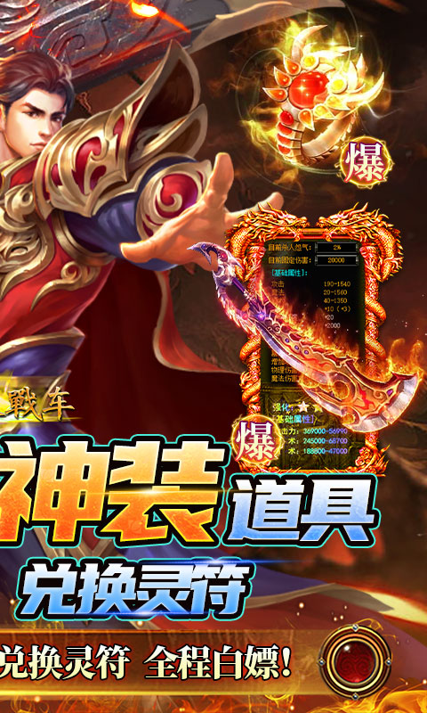 无双战车游戏截图2