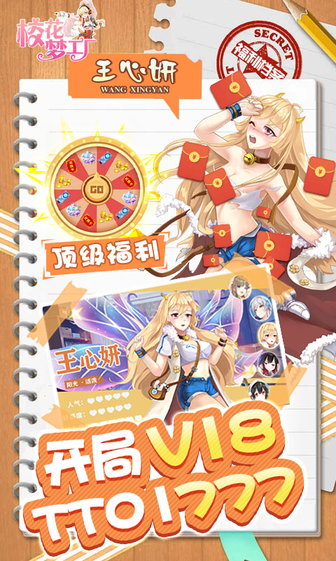 校花梦工厂游戏截图4