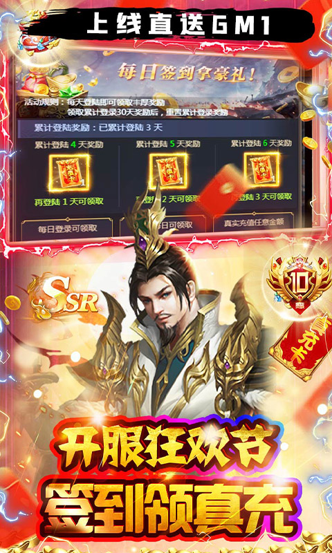 夺宝神箭游戏截图3